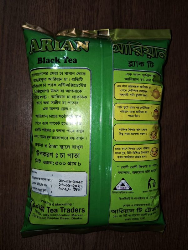 Arian Black Tea Coarse Grain